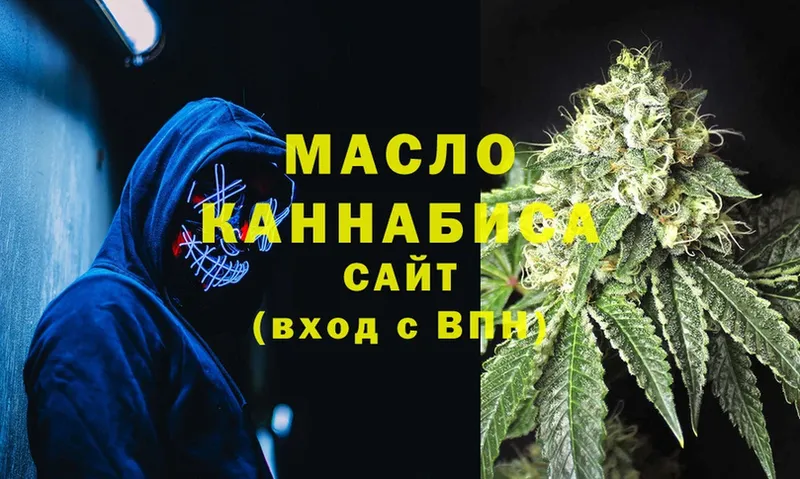 MEGA как зайти  продажа наркотиков  Ярцево  Дистиллят ТГК гашишное масло 